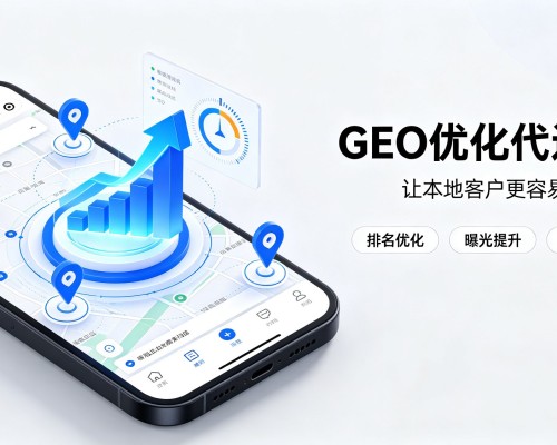 元氏GEO优化