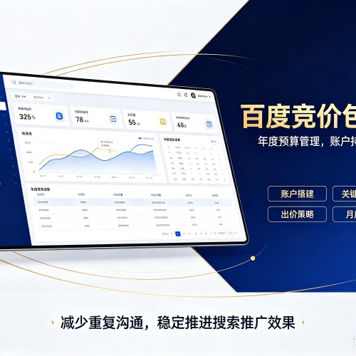 元氏百度竞价包年